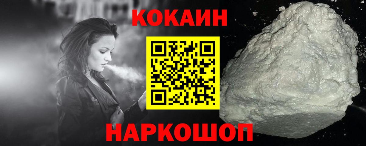 COCAIN Боливия Новороссийск