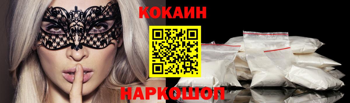 Cocaine Боливия  COCAIN Эквадор  Кокаин  Новороссийск  Вход с VPN 