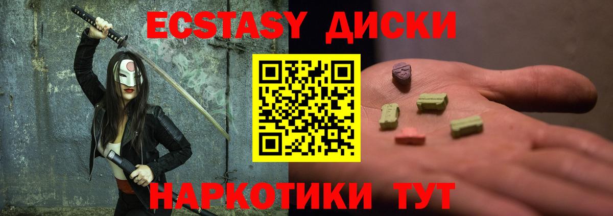 ЭКСТАЗИ  Экстази louis Vuitton  Вход с VPN  Новороссийск  Ecstasy louis Vuitton 