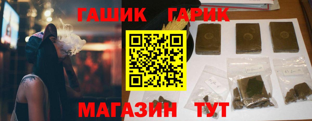 Гашиш Ice-O-Lator  Вход с VPN  ГАШ Изолятор  Новороссийск 
