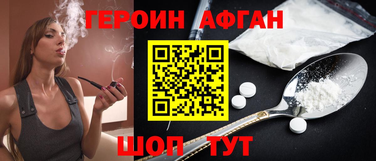ГЕРОИН герыч  Вход с VPN  ГЕРОИН  Новороссийск 