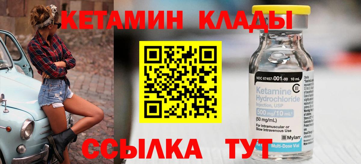 Кетамин ketamine  Вход с VPN  Кетамин ketamine  Новороссийск 