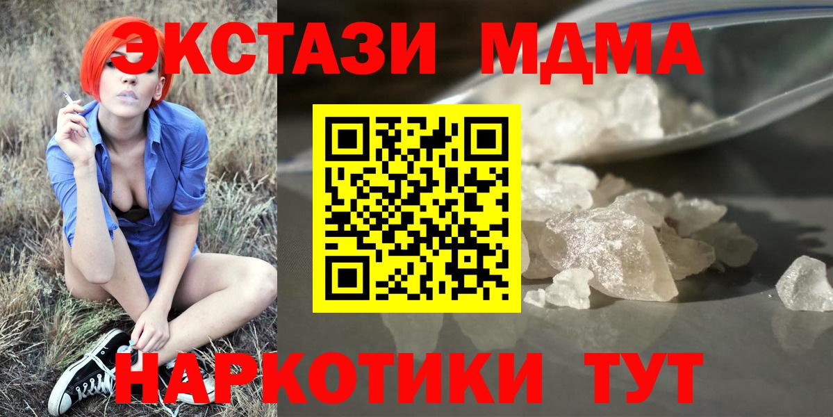 Новороссийск  МДМА Molly  Вход с VPN 