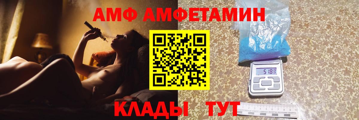 МЕТАМФЕТАМИН витя Новороссийск