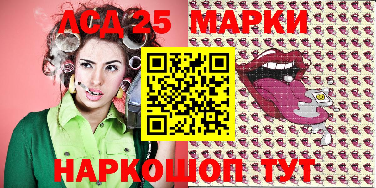 Марки 25I-NBOMe 1,8мг  Вход с VPN  Новороссийск  Наркотические марки  Марки 25I-NBOMe 1,8мг 