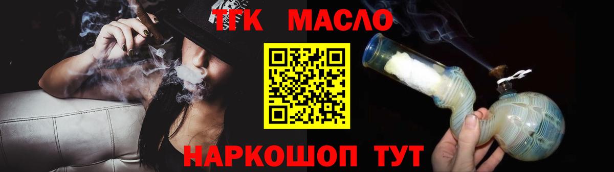 мега рабочий сайт  ТГК гашишное масло  Вход с VPN  Новороссийск  Дистиллят ТГК вейп с тгк  магазин   